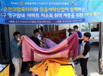 [춘천]의암로타리클럽·믿음세탁 노인가구 세탁봉사