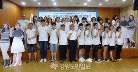 문화시민SNS서포터즈 발대식
