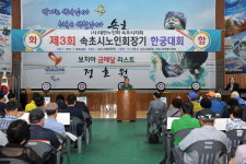 [속초]속초 노인회장기 한궁대회