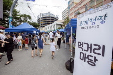 [춘천]육림고개 플리마켓 ‘고개넘장’
