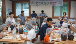 [영월]마차초교 된장 항아리 만들기 체험 마련