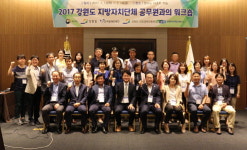 도 산업경제진흥원 공무원 워크숍