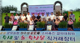 김병원 농협중앙회장 명예이장 위촉