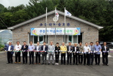 [삼척]추동리 마을회관 준공식