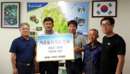 [삼척]기곡2리 주민 선풍기 기탁