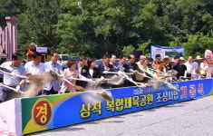 [삼척]삼척복합체육공원 조성사업 첫삽