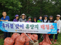 [정선]정선 미락숲 일원 대청소