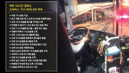 터미널 주차할 곳 없어 맴돌다 밥시간 뺏기기 일쑤