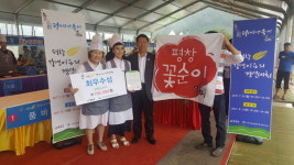 [원주]상지영서대 식품영양조리학과 대학부 최우수