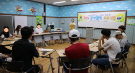 [원주]보호관찰 청소년 자존감 향상 프로그램