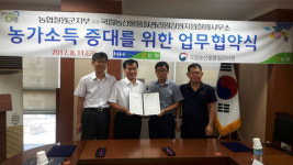 [철원]농협철원군지부·농산물 품질관리원 협약