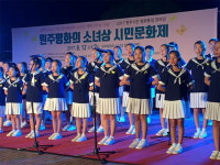 [원주]평화의 소녀상 시민문화제