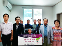 [춘천]의암수력발전소 경로당 지원