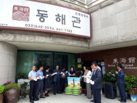 [강릉]‘동해관’ 쌀밥이 맛있는 집 현판식