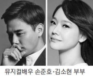 온 세대가 하나되는 특별한 하모니