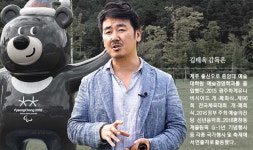 “사계절 테마공연 제작… 외국인에 ‘강원도 영감’ 전달”