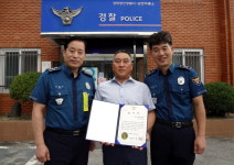 [정선]정선경찰서, 남진권 사무국장 감사장 전달