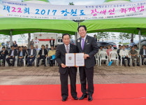 도 장애인 하계캠프 개영식