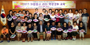 [양양]양양군 자원봉사센터 역량강화 교육