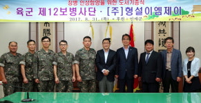 [인제]12사단 군부대 도서 기증식
