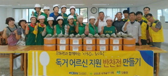 에코왕곡권역부녀회식당 | [강릉]영동에코발전·강동면새마을부녀회 반찬 전달