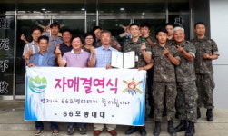 [인제]인제 서화2리·12사단 민· 군 협력 강화