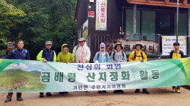 [인제]인제 기린면자치위 곰배령 환경정화