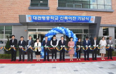 [평창]평창 대관령중 학생 중심 현대식 시설 신축