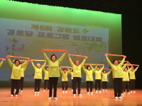 제6회 도경로당프로그램발표대회 정선 예미3리 경로당 으뜸상 수상