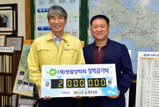 [영월]영월 하나로쇼핑타운 장학금 기탁