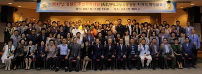 [속초]속·고·양·인 자치위원 교육