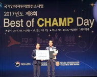 강원인력개발원 Best of CHAMP Day 최우수