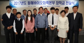 [동해]동해바이오화력본부 장학금 전달