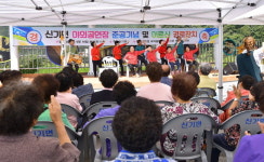 [삼척]삼척 신기면 야외공연장 준공기념 경로잔치