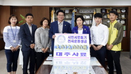 [원주]대주사료 천사후원금 전달