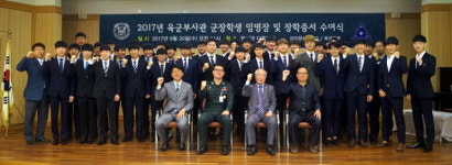 [원주]상지영서대 군장학생 임명장 수여식