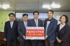 [춘천]하늘천온누리약국 천원나눔 동참