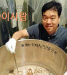 주당들 입맛찾아 술을 빚다