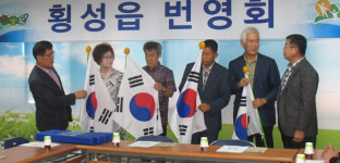 [횡성]횡성읍번영회 정기회의