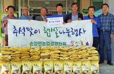 [양양]농업경영인 손양면회 쌀 기탁