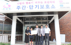 [춘천]한국농어촌공사 강원지역본부 보호시설 위문