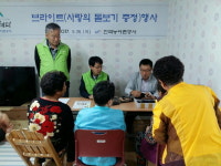 [철원]철원 농어촌공사 맞춤형 돋보기 증정