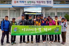 정선 아리바우길 탐사