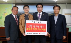 [춘천]태림시술원 청소년 후원금 기탁