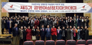 강원여성정치아카데미 강릉권역 교육
