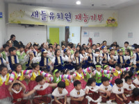 [철원]철원 새들유치원 재능기부 활동