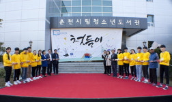 [춘천]시립청소년도서관 개관