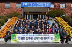 [양구]안산시 공무원 양구생태식물원 견학