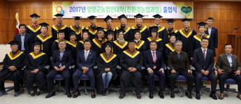 [양양]양양 친환경 농업과정 졸업식