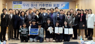 [춘천]춘천기상대 기후변화 포럼